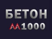 М1000