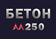 Бетон М250 В20