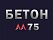 Бетон М75 В5