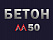 Бетон М50 В3,5